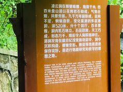 -辋川溶洞