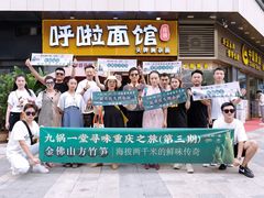 门面-呼啦面馆·头牌豌杂面(爱琴海店)