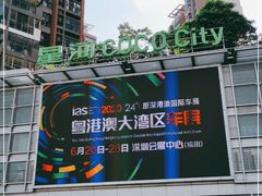 -深圳龙华星河COCO City(民治店)