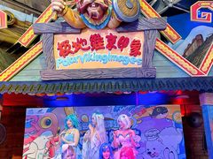 -海合安青岛极地海洋公园