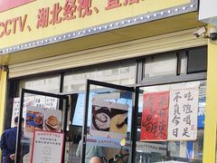-半月镰胡姐脆皮萝卜饺子