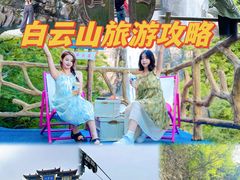 -洛阳白云山景区