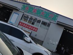 -京贸物联批发市场