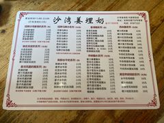 -沙湾姜埋奶(兴新包店)