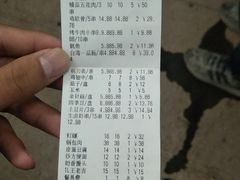账单-金玲珑串道(石鼓路店)