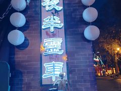 -国色天乡三期陆地乐园