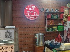 -东街钟楼肉粽(总店)