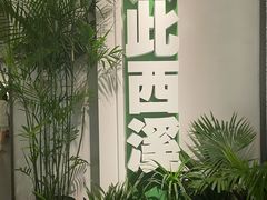 -中国湿地博物馆