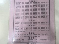 -马和尚豆腐店(雄关大道店)