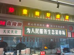 -龙师傅卤炒(天马店)