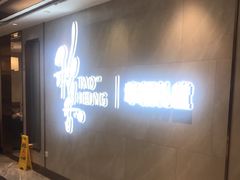 -稻香酒家·35年老字号(侨光店)