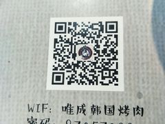 餐具摆设-唯成•韩国炭火烤肉 유성고기