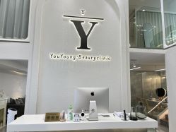 -YouYoung 幼颜·科技美肤中心