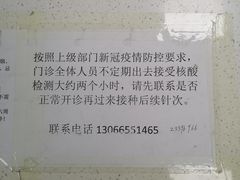 -沈阳市和平区成人疫苗预防接种门诊部