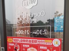 -味多美蛋糕(安定门店)