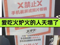 -火炉火自助餐(喜隆多店)