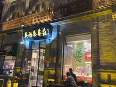 门面-吴裕泰茶莊(大栅栏店)