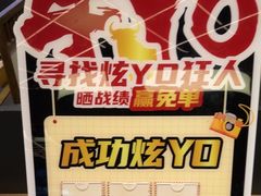 -牛YO寿喜烧·铁板烧和牛火锅自助(市府恒隆店)
