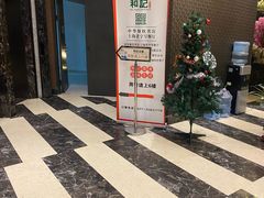 -和记小菜(大宁店)
