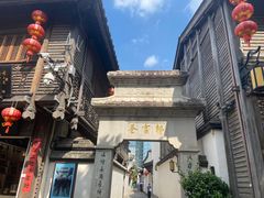 -三坊七巷历史文化街区