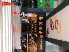 -丞记传承(海口桫椤湾店)