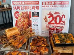 -管氏翅吧(地安门创始店)