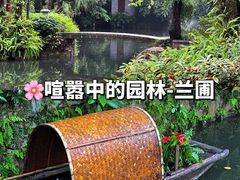 -广州兰圃