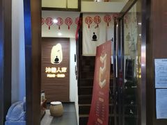 -沐善人家中医·推拿·理疗·三伏灸(新洲店)