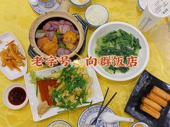 -粤·向群饭店(泮塘路店)