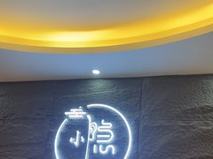 -小隐·采耳头疗spa(环宇城店)