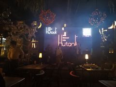-胡桃里音乐酒馆(环亚凯瑟琳广场店)