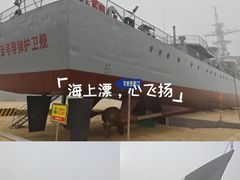 -日照海滨国家森林公园