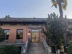 -南京钟山宾馆(江苏省会议中心)