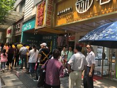 -曹祥泰(解放路店)