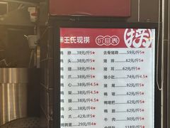 -王氏现捞(宽窄巷子2.0直营店)