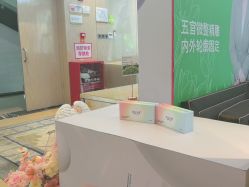 -四川娇点医学美容医院