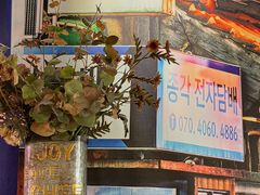 -香猪坊韩国烤肉专属门店(魏公村店)