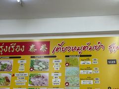 -榮泰米粉湯(Left Shop)