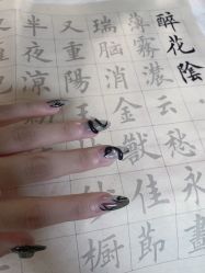 -伊奈尔美甲美睫