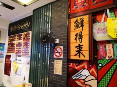 -鲜得来排骨年糕(豫园店)