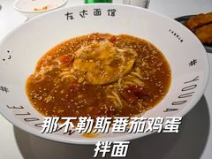 -友达面馆(广州总店)