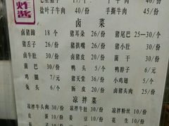 -蒋炸酱(内东街店)