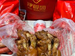 -净香园熟肉(北坦总店)