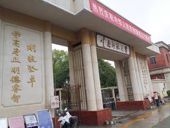-云南师范大学(一二一西南联大校区)