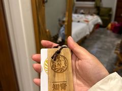 -乌村