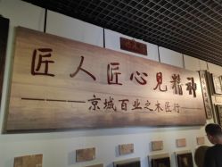 -文旺阁亲子手工DIY木作博物馆