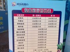 -欢乐水魔方水世界