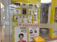 -方快-照相馆(近铁城市广场店)