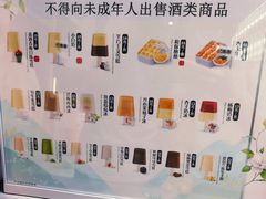 菜单-钟薛高(南头古城店)
