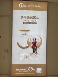 -美丽田园Beauty Farm